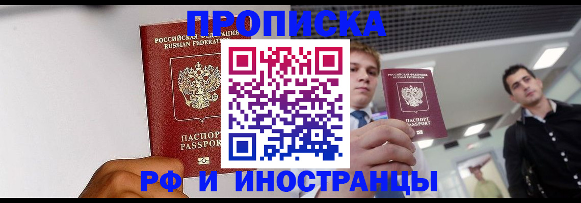 временная регистрация для всех в Георгиевске