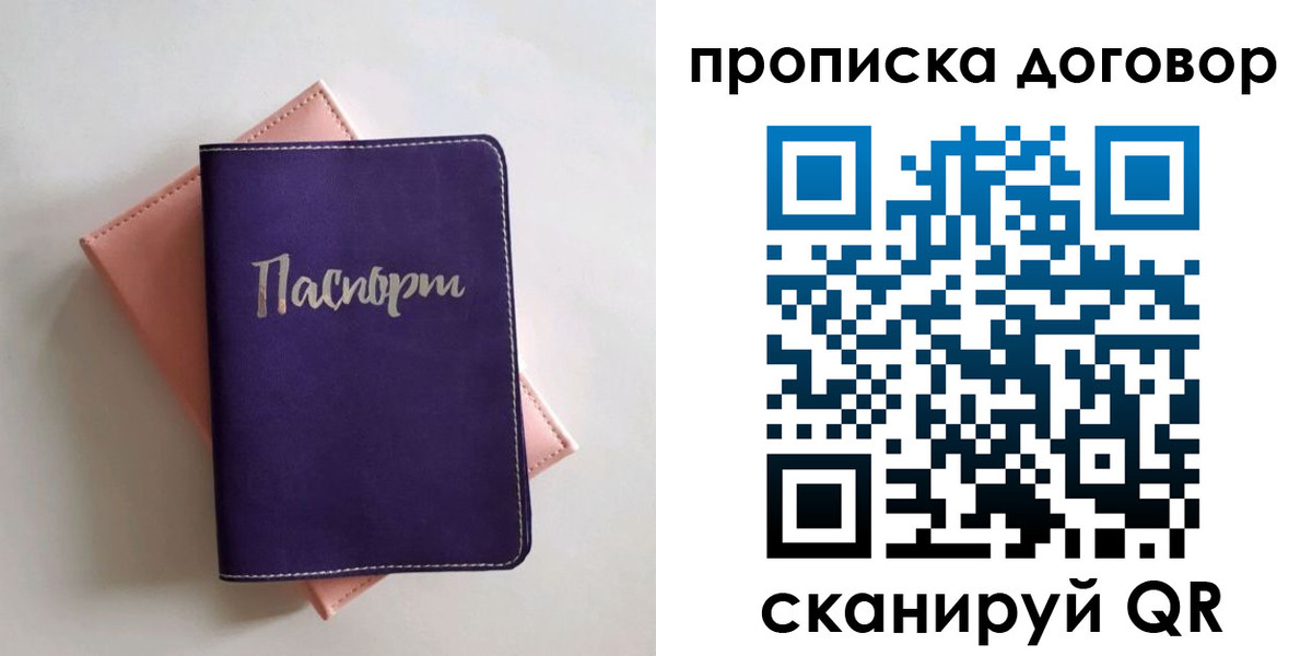 временная регистрация поиск в Георгиевске