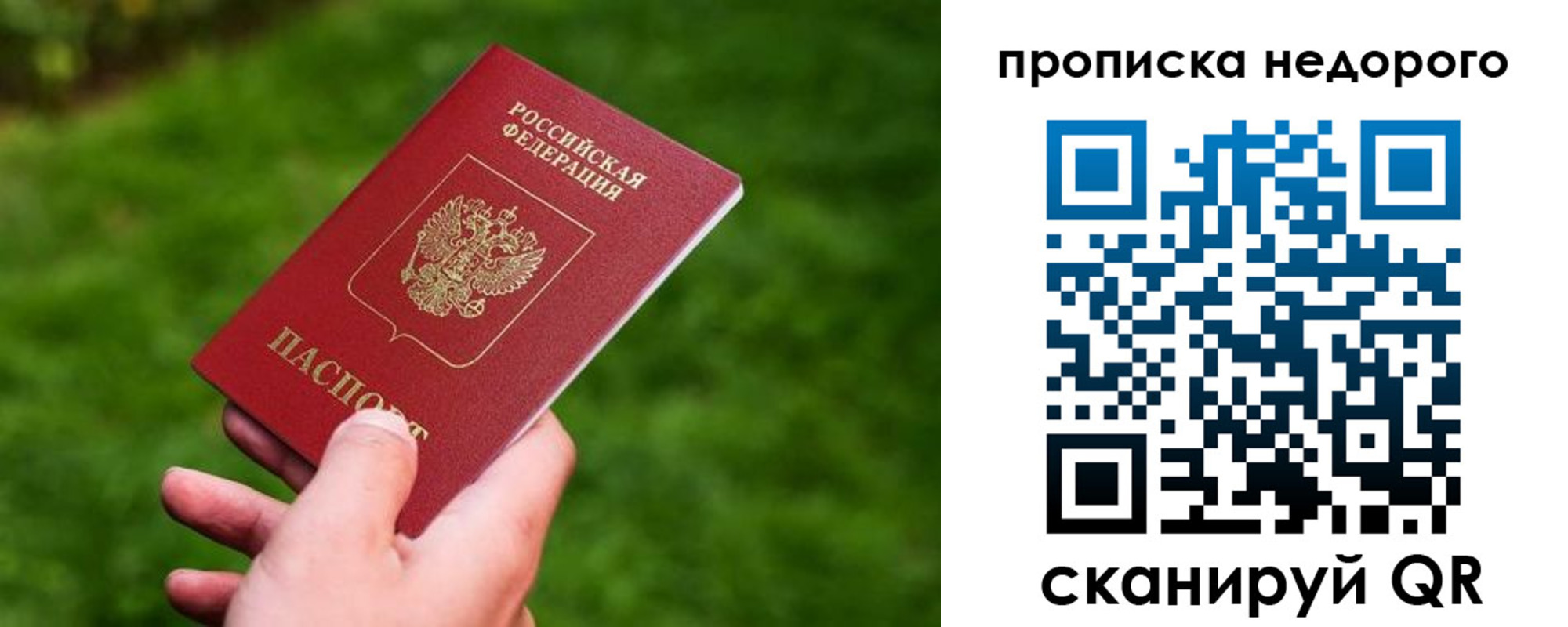 временная регистрация законно в Георгиевске