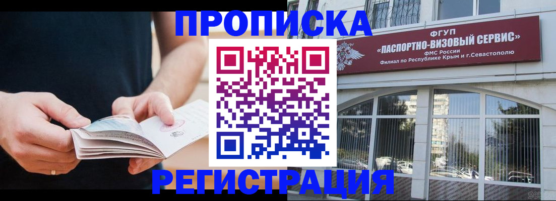 временная регистрация адрес в Георгиевске