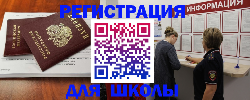 регистрация для дет. сада в Георгиевске