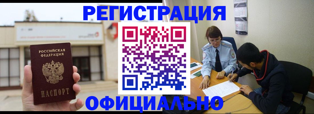 где прописаться в Георгиевске