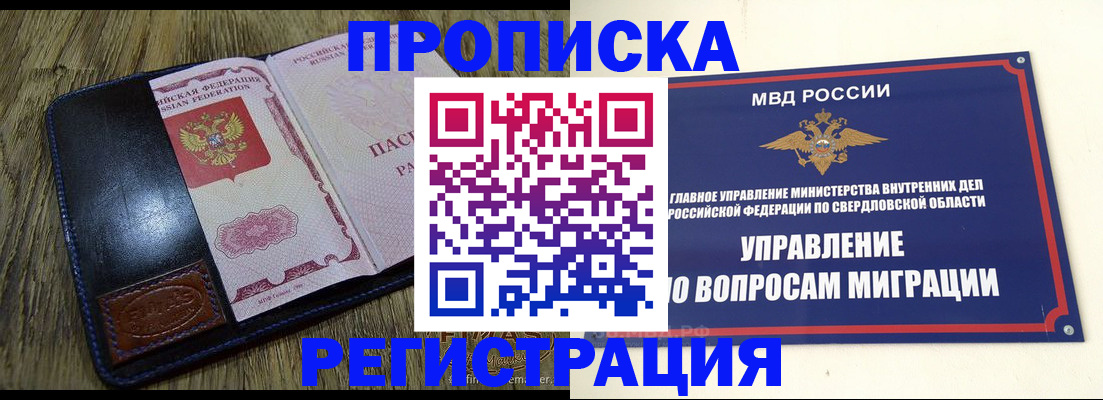 прописка для военкомата в Георгиевске