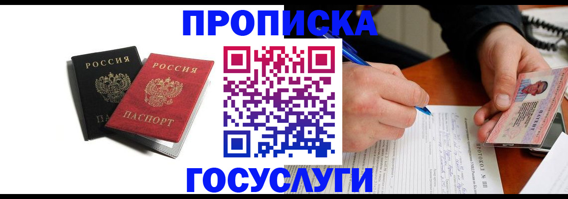 временная регистрация госуслуги в Георгиевске