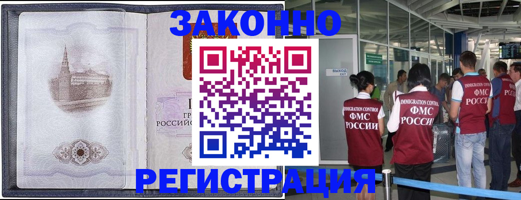 временная регистрация надежно в Георгиевске