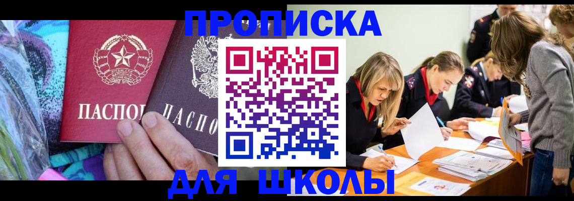 временная регистрация надежно в Георгиевске